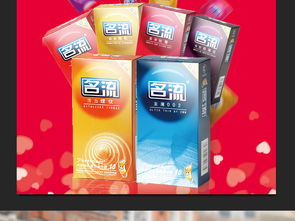 当避孕套登上日用品促销海报 日用家电零售跨界营销新趋势