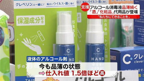 口罩之后，消毒液也告急！日本专家支招 这些日常用品可应急替代