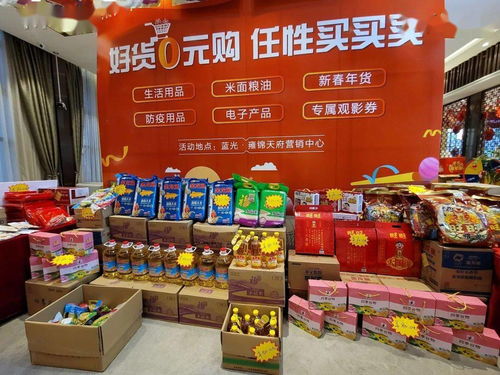 一场0元买买买的狂欢圆满结束，你都抢到了什么？日用品销售记录两网情深